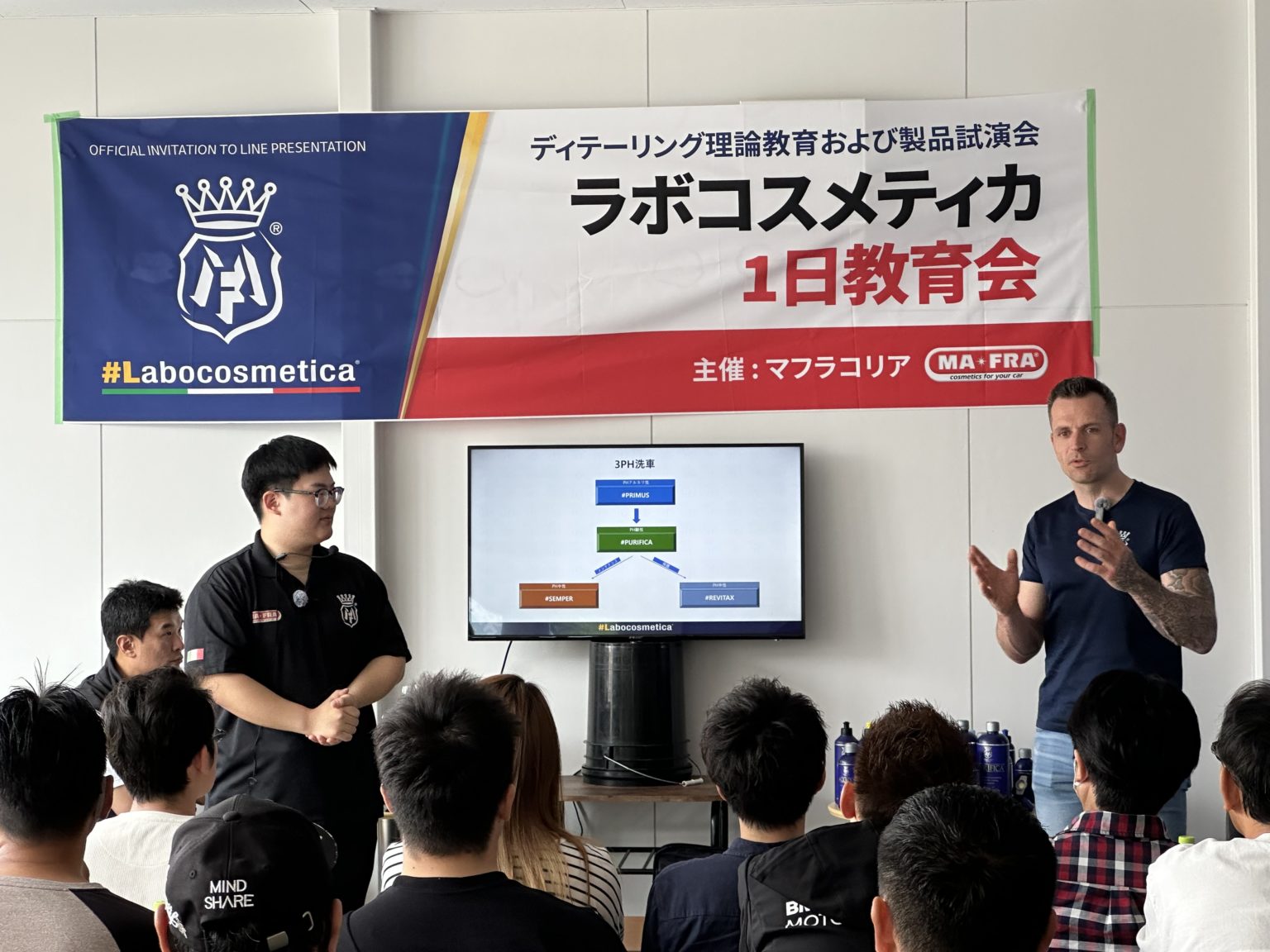 ラボコスメティカ 1日教育会