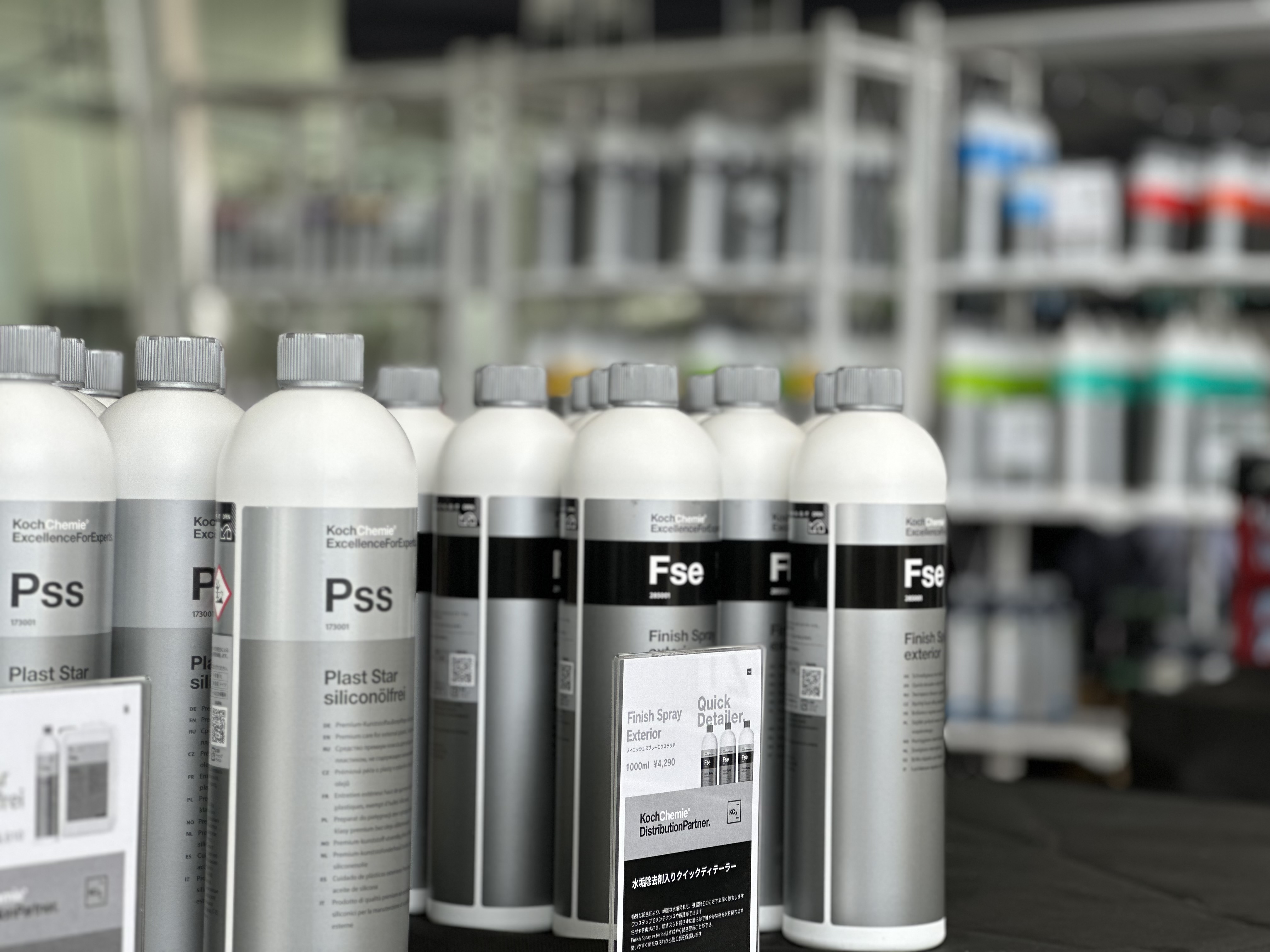 Koch Chemie Pss・Fse 製品のクローズアップ