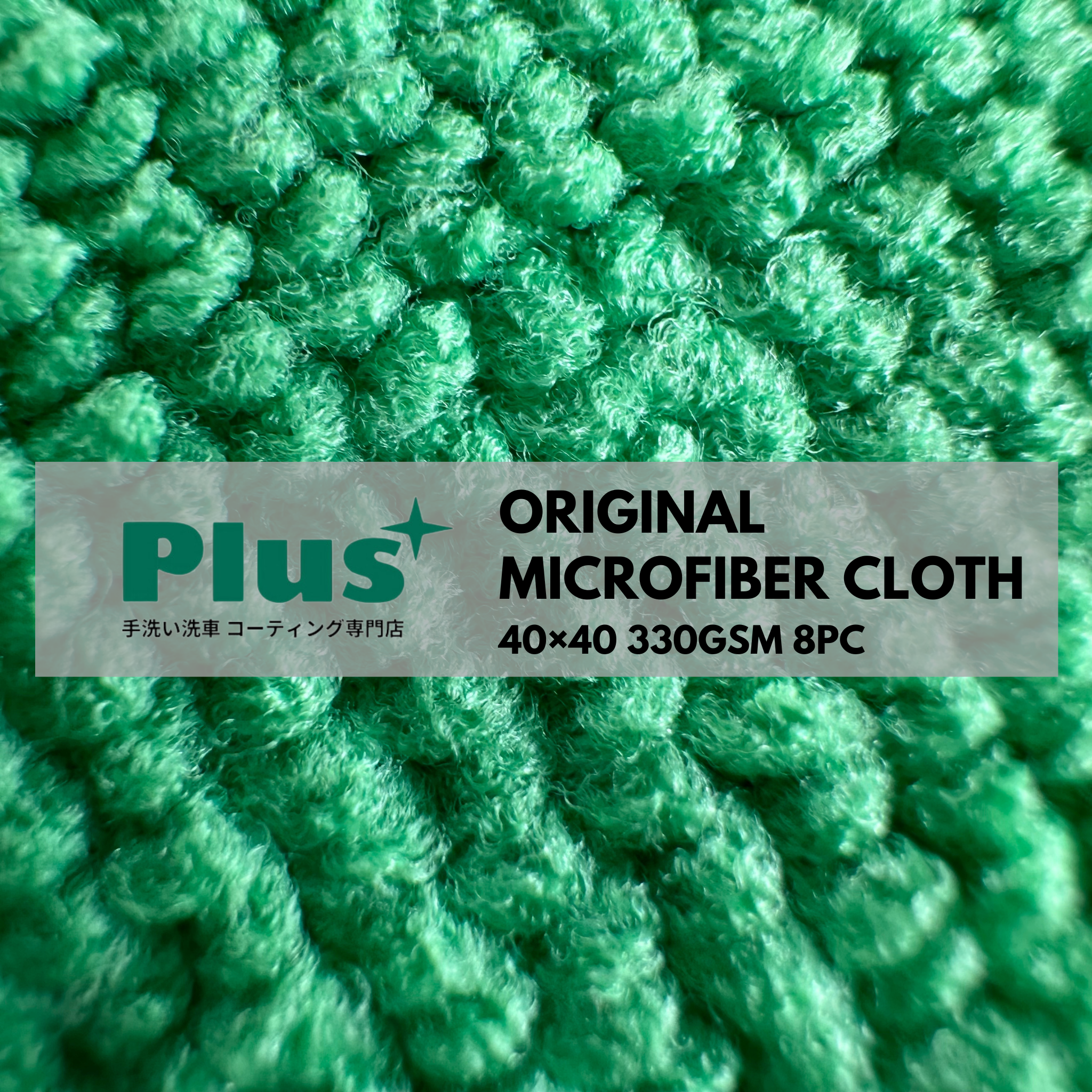 Plus ORIGINAL MICROFIBER CLOTH 40×40 330GSM 8PC